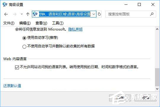 Win10訪問多語言網站總顯示英文等外語怎么辦?