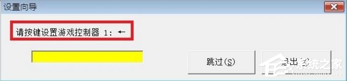 Windows7電腦游戲手柄怎么設置？