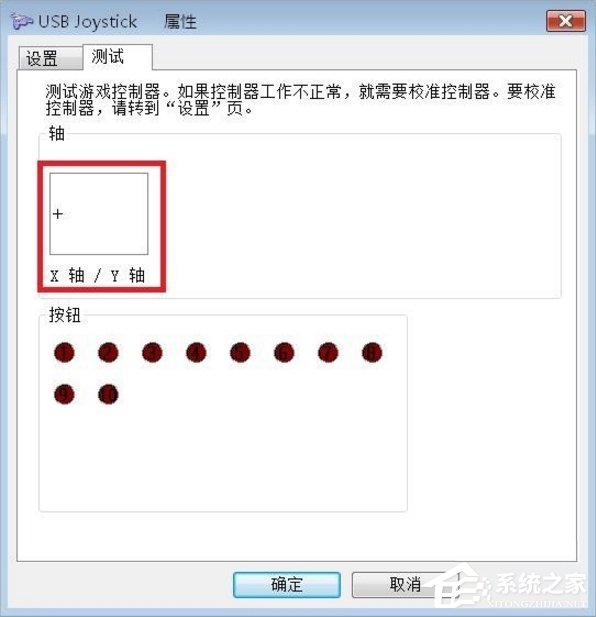Windows7電腦游戲手柄怎么設置？