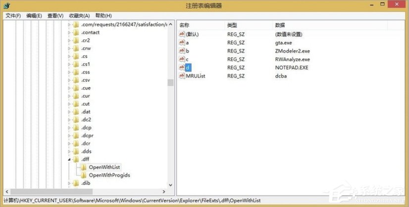Windows8打開方式怎么還原？