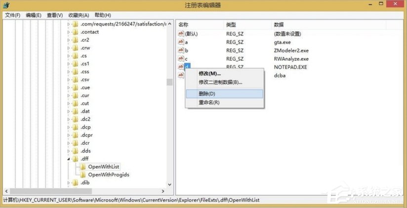 Windows8打開方式怎么還原？