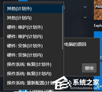 如何讓Win10關機時顯示“關閉事件跟蹤程序”？