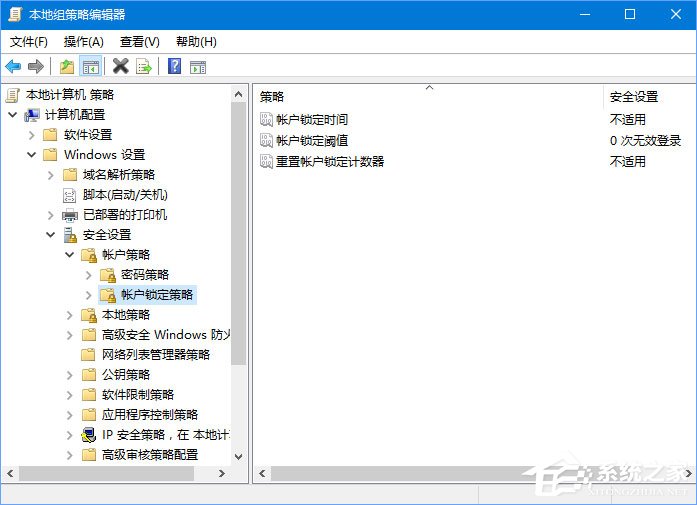 Win10如何設(shè)置登錄密碼輸入錯(cuò)誤一定次數(shù)即鎖定帳戶?