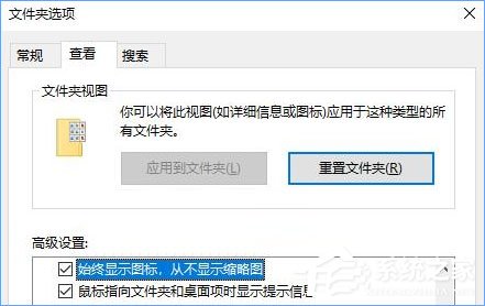 Win10打開文件夾出現(xiàn)假死現(xiàn)象怎么辦？