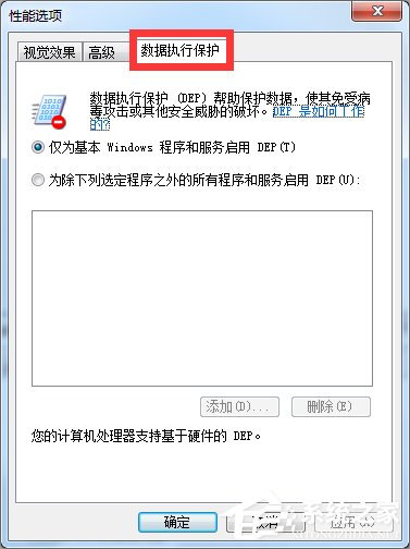 Win7提示com surrogate已停止工作怎么辦？