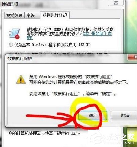 Win7提示com surrogate已停止工作怎么辦？