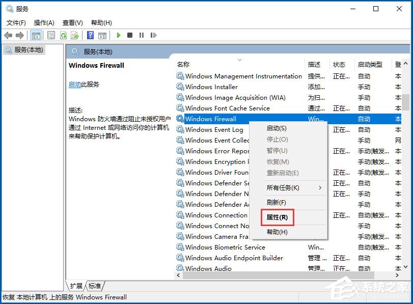Win10系統音量控制打不開如何解決?