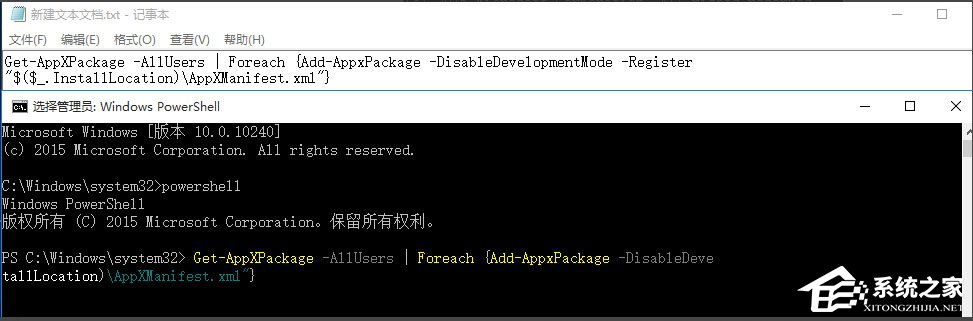 Win10系統音量控制打不開如何解決?