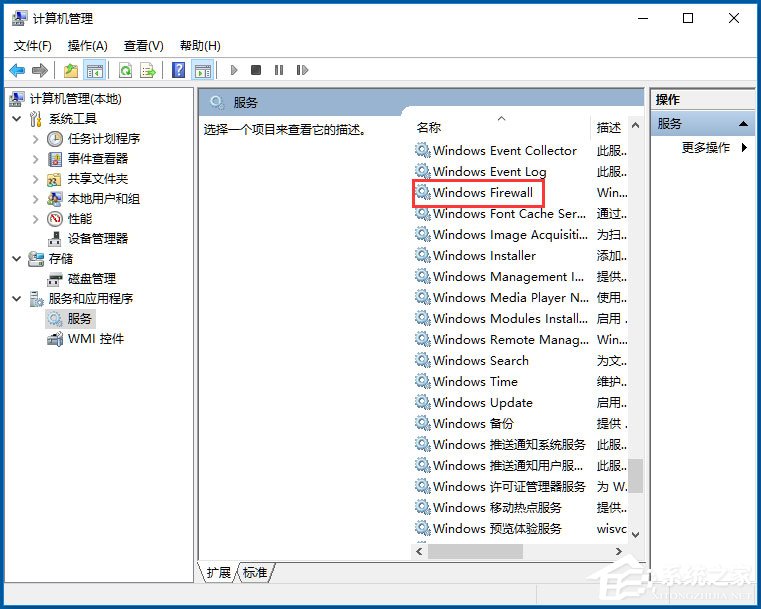 Win10打印機無法共享提示0x000006d9怎么辦？