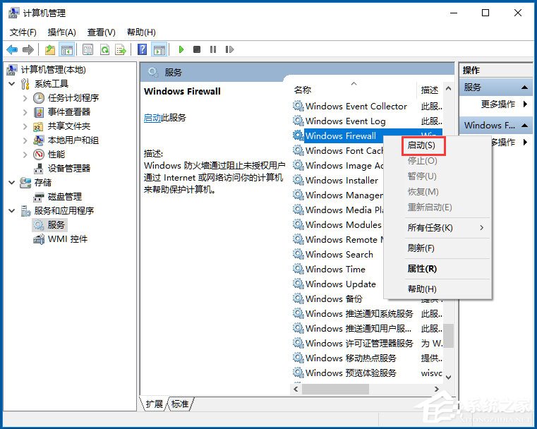 Win10打印機無法共享提示0x000006d9怎么辦？