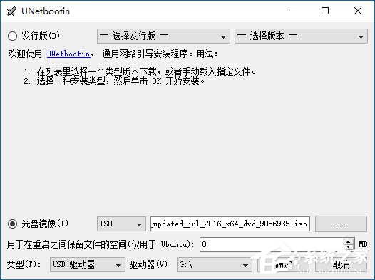 如何使用UNetbootin把Win10 ISO鏡像制作成系統安裝U盤？