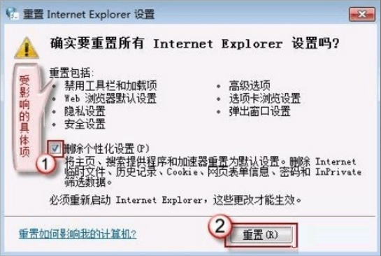 Win7系統(tǒng)Internet Explorer已停止工作怎么辦?