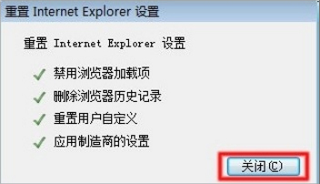 Win7系統(tǒng)Internet Explorer已停止工作怎么辦?