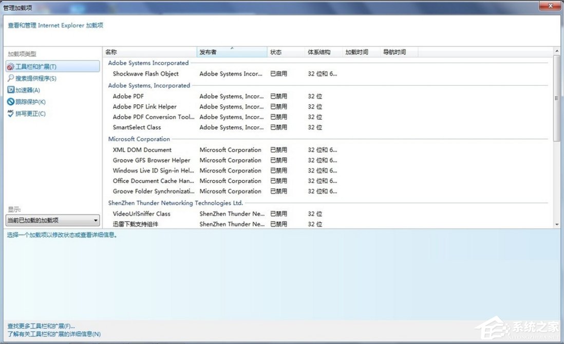 Win7系統(tǒng)Internet Explorer已停止工作怎么辦?