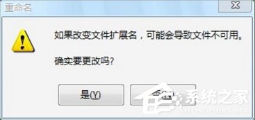 Win7電腦有些文件刪不掉怎么辦？