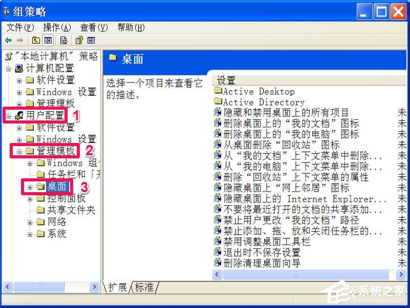 WinXP我的文檔圖標不見了怎么辦？