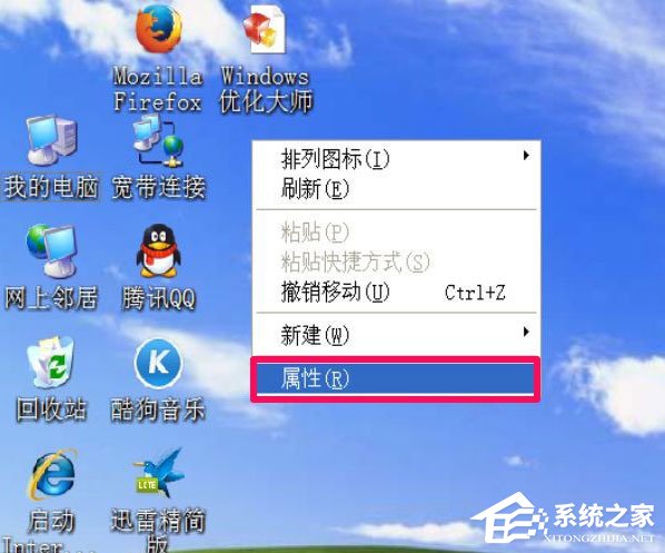 WinXP我的文檔圖標不見了怎么辦？