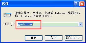 WinXP我的文檔圖標不見了怎么辦？