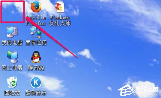 WinXP我的文檔圖標不見了怎么辦？