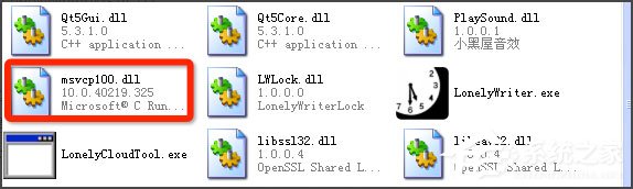WinXP系統(tǒng)小黑屋提示“損壞的圖像”怎么解決?
