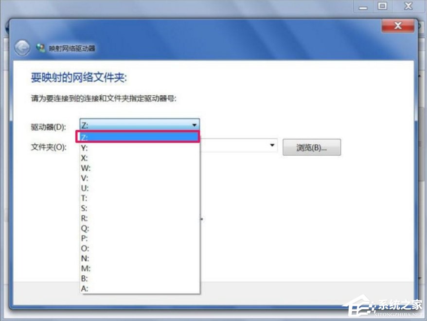 Windows7怎么映射網絡驅動器？