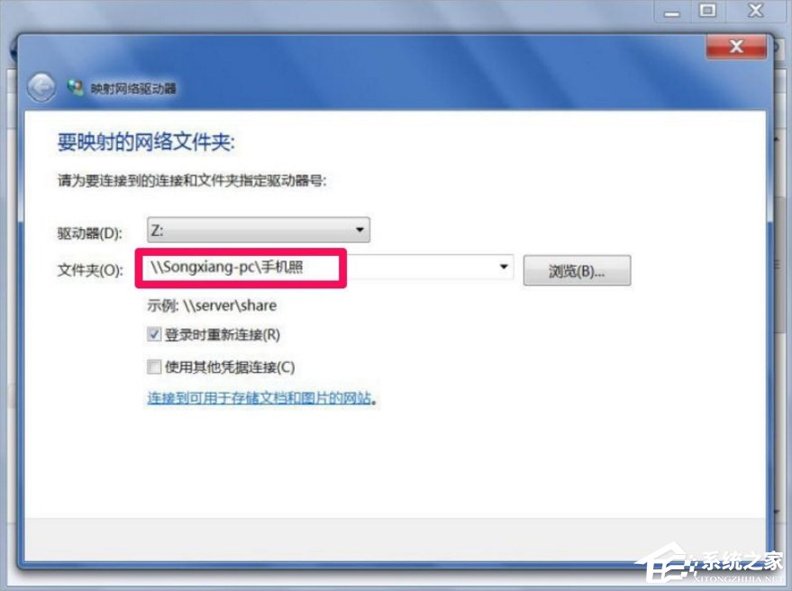 Windows7怎么映射網絡驅動器？