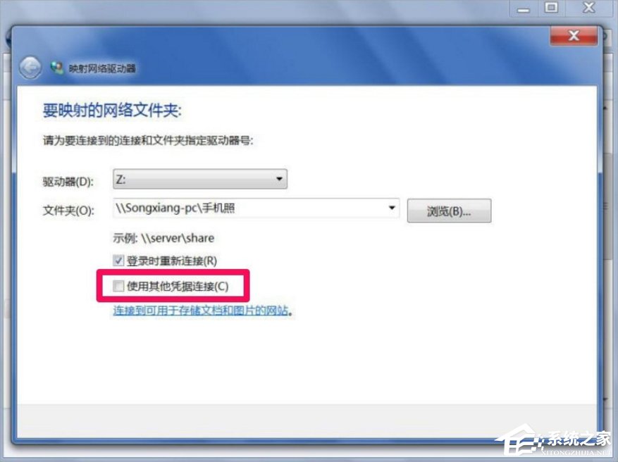 Windows7怎么映射網絡驅動器？