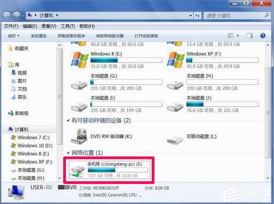 Windows7怎么映射網絡驅動器？