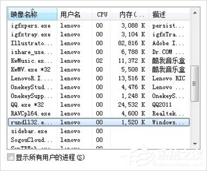 Win7系統(tǒng)U盤無法停止通用卷怎么辦?