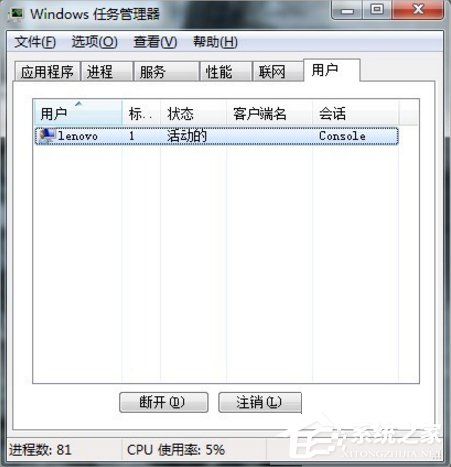 Win7系統(tǒng)U盤無法停止通用卷怎么辦?