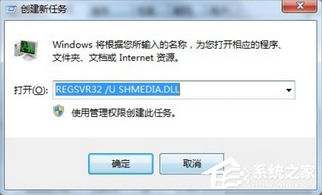 Win7系統(tǒng)U盤無法停止通用卷怎么辦?
