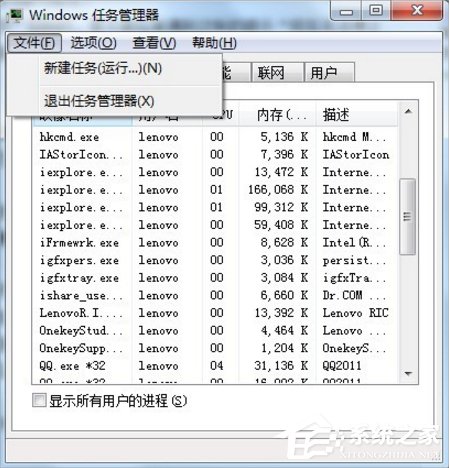 Win7系統(tǒng)U盤無法停止通用卷怎么辦?