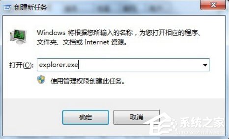 Win7系統(tǒng)U盤無法停止通用卷怎么辦?