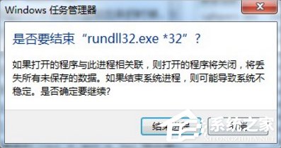 Win7系統(tǒng)U盤無法停止通用卷怎么辦?