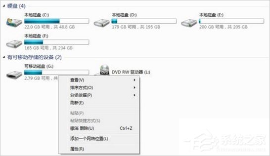 Win7系統(tǒng)U盤無法停止通用卷怎么辦?