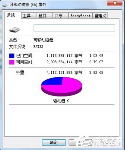 Win7系統(tǒng)U盤無法停止通用卷怎么辦?