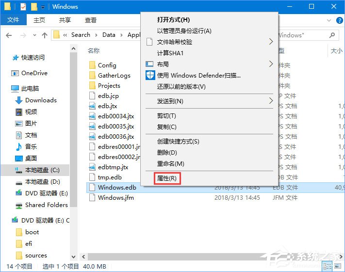 Win10如何把索引文件Windows.edb移到非系統(tǒng)盤？