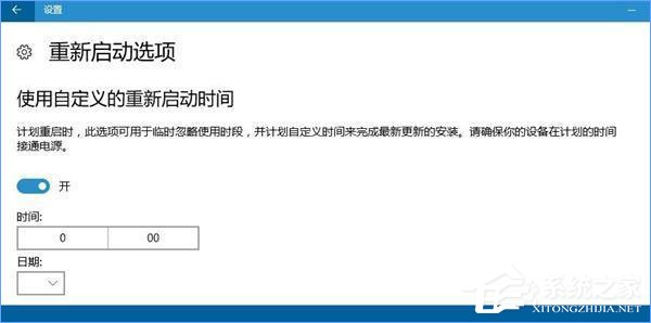 Win10如何避開安裝更新的自動重啟時間？