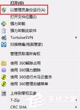 Win7小工具打不開如何解決？