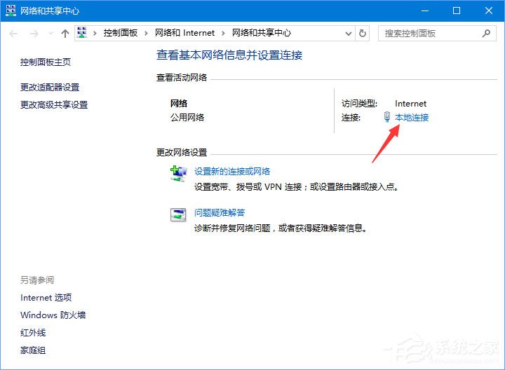 Win10系統下微博鏈接無法打開怎么辦?