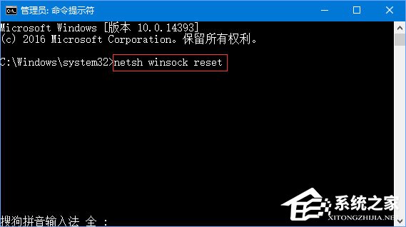 Win10系統下微博鏈接無法打開怎么辦?