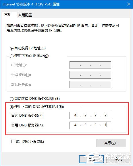 Win10系統下微博鏈接無法打開怎么辦?