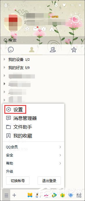 Win10玩夢幻西游熱鍵alt+w用不了怎么辦？