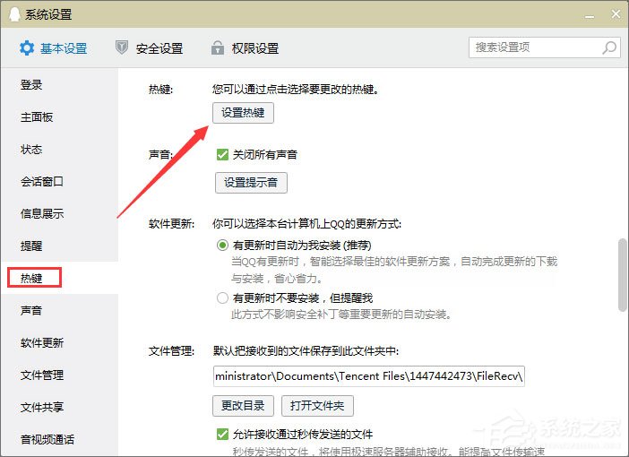 Win10玩夢幻西游熱鍵alt+w用不了怎么辦？