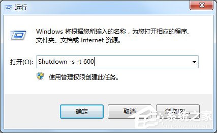 Win7電腦怎么設置定時關機？