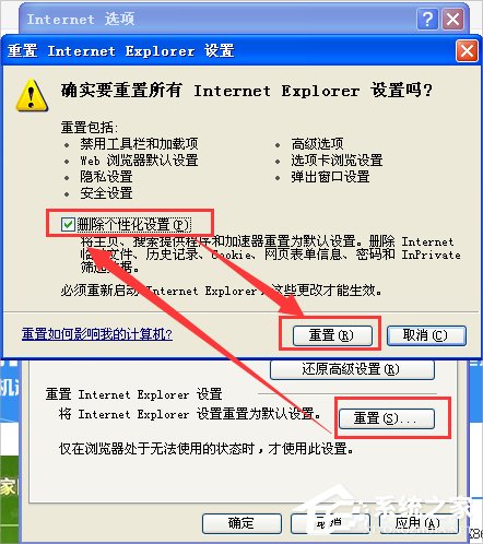 WinXP網頁圖片不能顯示的解決方法