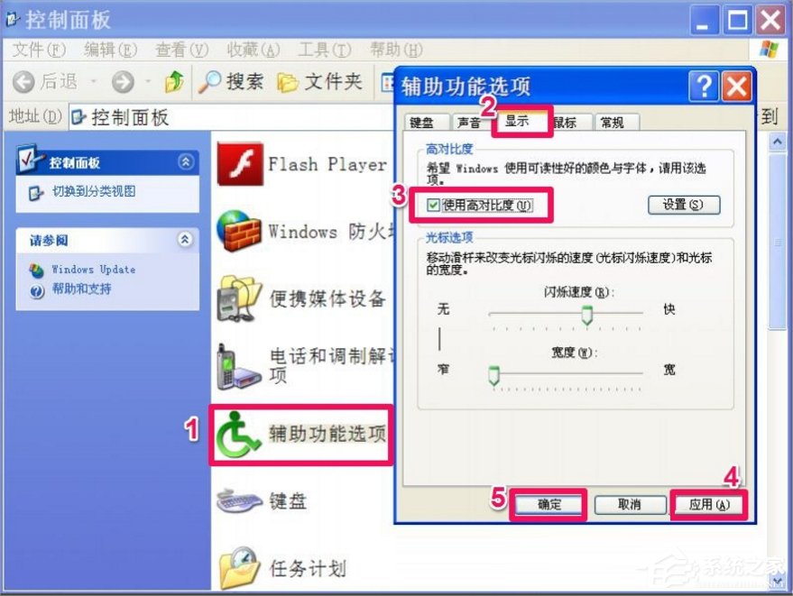 WinXP網頁圖片不能顯示的解決方法