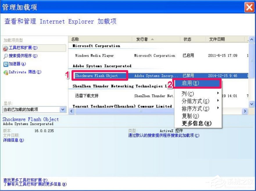 WinXP網頁圖片不能顯示的解決方法
