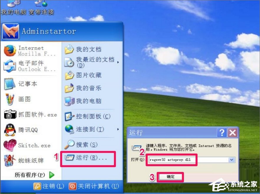 WinXP網頁圖片不能顯示的解決方法