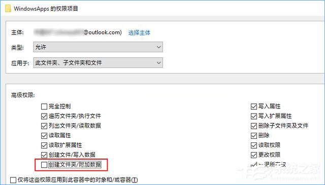 Win10如何修改WindowsApps權(quán)限來阻止系統(tǒng)自動安裝應(yīng)用游戲？